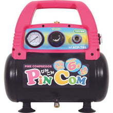 โหลดรูปภาพลงในโปรแกรมดูแกลเลอรี NICHIDO Air Compressor Pinkon
