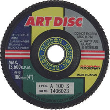 画像をギャラリービューアに読み込む, レヂボン　アートディスクＡＤ　１００×１５　Ａ１００Ｓ
