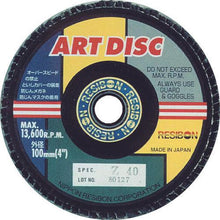 画像をギャラリービューアに読み込む, レヂボン　アートディスクＡＤ　１００×１５　Ｚ４０Ｓ
