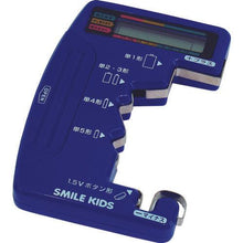 โหลดรูปภาพลงในโปรแกรมดูแกลเลอรี เครื่องตรวจแบตเตอรี่แบบดิจิตอล SMILEKIDS 2
