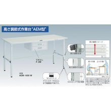 画像をギャラリービューアに読み込む, ＴＲＵＳＣＯ　ＡＥＭ型高さ調節作業台　１２００Ｘ７５０　上棚付　Ｗ色
