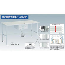画像をギャラリービューアに読み込む, ＴＲＵＳＣＯ　ＡＥＭ型高さ調整作業台　１５００Ｘ７５０　薄型１段引出付　Ｗ色
