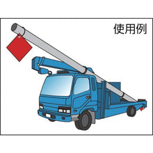 画像をギャラリービューアに読み込む, ユタカメイク　安全表示旗（ハトメ　無地）
