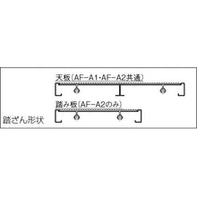 画像をギャラリービューアに読み込む, ＴＲＵＳＣＯ　作業用踏台　アルミ製　アジャスター付　高さ０．４５ｍ　２段
