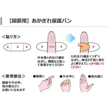 画像をギャラリービューアに読み込む, ニチバン　あかぎれ保護バン関節用ＡＧＢ５０ＫＮ（５０枚入）
