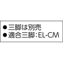 画像をギャラリービューアに読み込む, ＳＴＳ　自動誘導レーザ墨出器（誘導受光器付）　ＡＧＬ４１
