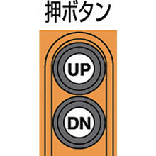 画像をギャラリービューアに読み込む, 象印　単相２００Ｖ小型電気チェーンブロック（１速型）２５０ＫＧ・３Ｍ
