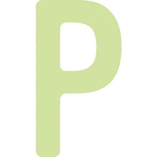 画像をギャラリービューアに読み込む, ＩＭ　中輝度蓄光カッテイング文字　英字　Ｐ
