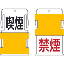 画像をギャラリービューアに読み込む, ＩＭ　スライド表示タグ　喫煙禁煙　（喫煙　－　黒文字　／　禁煙　－　赤文字）

