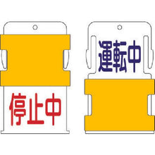 画像をギャラリービューアに読み込む, ＩＭ　スライド表示タグ　運転中停止中　（運転中　－　青文字　／　停止中　－　赤文
