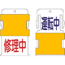 画像をギャラリービューアに読み込む, ＩＭ　スライド表示タグ　運転中修理中　（運転中　－　青文字　／　修理中　－　赤文
