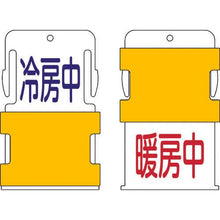 画像をギャラリービューアに読み込む, ＩＭ　スライド表示タグ　冷房中暖房中　（冷房中　－　青文字　／　暖房中　－　赤文
