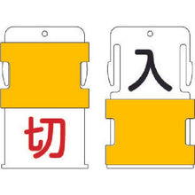 画像をギャラリービューアに読み込む, ＩＭ　スライド表示タグ　入切　（入　－　黒文字　／　切　－　赤文字）
