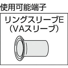 将图像导入到图库查看器中虾圈套 (E) 用小型压接工具使用范围小 (1.6 x 2) ・小・中
