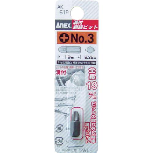 ANEX带槽超短钻头 +3 x 19