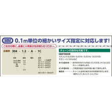 画像をギャラリービューアに読み込む, 水本　アルミカラーチェーン　ブラウン　ＡＬ－３ＢＮ　長さ・リンク数指定カット　０～１ｍ
