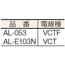 画像をギャラリービューアに読み込む, 日動　自動巻きリール　オートリール　１００Ｖ　３芯×１０ｍ　アース付　ＡＬ－Ｅ１０３Ｎ
