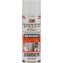 Load image into gallery viewer, TRUSCO α aluminum coat spray 330ml

