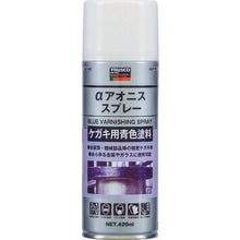 Tải hình ảnh vào trình xem thư viện, Bình xịt TRUSCO α Aonis 420ml
