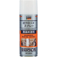 Load image into gallery viewer, TRUSCO α Kurozome Spray 420ml

