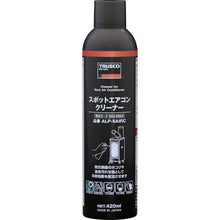 画像をギャラリービューアに読み込む, ＴＲＵＳＣＯ　スポットエアコンクリーナー　４２０ｍｌ
