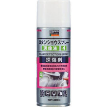 Load image into gallery viewer, TRUSCO α tansho spray developer 420ml
