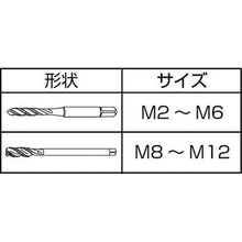 画像をギャラリービューアに読み込む, ヤマワ　スパイラルタップアルミ材用　Ｍ２．０
