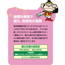 画像をギャラリービューアに読み込む, ＯＲＩＥＮＴ　ワイヤアルミダクト悟空　φ１００　×　１０ｍ
