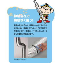 画像をギャラリービューアに読み込む, ＯＲＩＥＮＴ　ワイヤアルミダクト悟空　φ４００　×　１０ｍ
