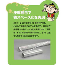 画像をギャラリービューアに読み込む, ＯＲＩＥＮＴ　ワイヤアルミダクト悟空　φ５０　×　　１０ｍ
