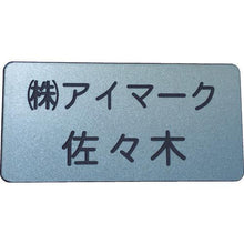 โหลดรูปภาพลงในโปรแกรมดูแกลเลอรี IM ป้ายชื่อแยก 25 x 50 x 2 มม. ชนิดแกะสลัก / ตัวอักษรสีดำบนพื้นสีเงิน
