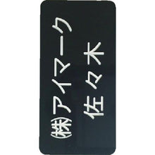 โหลดรูปภาพลงในโปรแกรมดูแกลเลอรี IM ป้ายชื่อแยก 30 x 60 x 2 มม. แบบแกะสลัก ตัวอักษรสีขาวบนพื้นดำ
