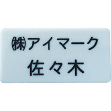 โหลดรูปภาพลงในโปรแกรมดูแกลเลอรี IM ป้ายชื่อแยก 35 x 70 x 2 มม. ชนิดแกะสลัก ตัวอักษรสีดำบนพื้นสีขาว
