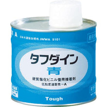 โหลดรูปภาพลงในโปรแกรมดูแกลเลอรี กาวสำหรับ KC PVC Tough Dyne Blue 100G
