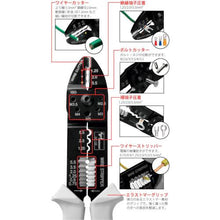 将图像导入到图库查看器中TTC电工万能钳子AP-02 (绝缘端子用、裸压接端子两用)
