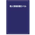 โหลดรูปภาพลงในโปรแกรมดูแกลเลอรี IM ป้ายป้องกันข้อมูลส่วนบุคคล MS (90 x 140 mm) 10 ชิ้น
