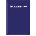 โหลดรูปภาพลงในโปรแกรมดูแกลเลอรี IM ป้ายป้องกันข้อมูลส่วนบุคคล S (90 x 140 มม.) 10 ชิ้น
