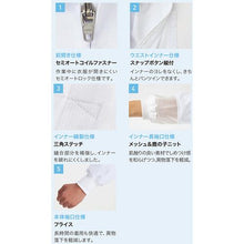 画像をギャラリービューアに読み込む, サンペックス　男女兼用長袖ジャンパー
