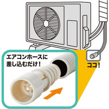 画像をギャラリービューアに読み込む, ＴＲＵＳＣＯ　エアコン排水ホース用防虫キャップ　３個入

