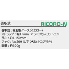 โหลดรูปภาพลงในโปรแกรมดูแกลเลอรี ตะขอแขวนเชือกเสริม TITAN RICORO-N สีฟ้า
