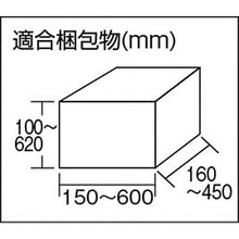 画像をギャラリービューアに読み込む, ストラパック　簡易型製封かん機
