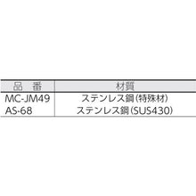 画像をギャラリービューアに読み込む, スガツネ工業　（１４００５０１３８）ＡＳ－６８ステンレス鋼製　受座
