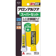 โหลดรูปภาพลงในโปรแกรมดูแกลเลอรี Konishi Bond ARON SUPER TOOL Set 2g (แพ็คตุ่ม) #30214
