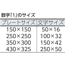 画像をギャラリービューアに読み込む, ＩＭ　ステンシル　Ａ～Ｚ　１セット２６枚単位　文字サイズ１００×６５ｍｍ
