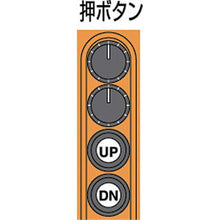 画像をギャラリービューアに読み込む, 象印　単相１００Ｖ小型電気チェーンブロック（無段速型）４９０ＫＧ・３Ｍ
