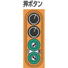 画像をギャラリービューアに読み込む, 象印　２速選択型電気チェーンブロック　定格荷重０．０６ｔ　標準揚程３ｍ　単相１００Ｖ
