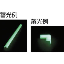 画像をギャラリービューアに読み込む, カーボーイ　安心クッション　コーナー用　細　蓄光
