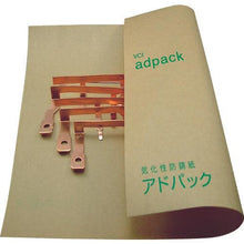 画像をギャラリービューアに読み込む, アドパック　防錆紙（銅・銅合金用ロール）ＣＫ－６（Ｍ）０．９ｍＸ３０ｍ巻
