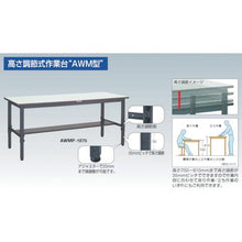 Load image into gallery viewer, TRUSCO AWMS type height adjustable workbench 1500X750XH700-910

