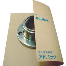 画像をギャラリービューアに読み込む, アドパック　防錆紙（鉄・非鉄共用ロール）ＳＫ－７（Ｍ）０．９ｍＸ３０ｍ巻
